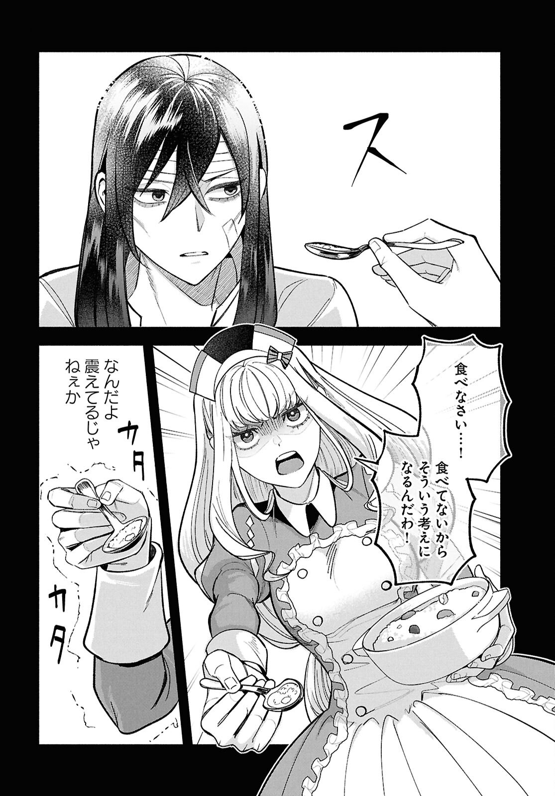 家臣に恵まれた転生貴族の幸せな日常 第5話 - Page 26