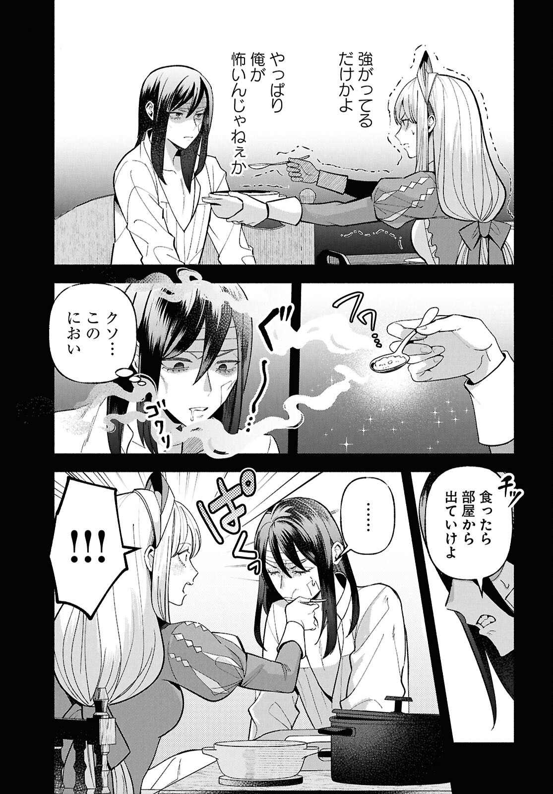 家臣に恵まれた転生貴族の幸せな日常 第5話 - Page 27