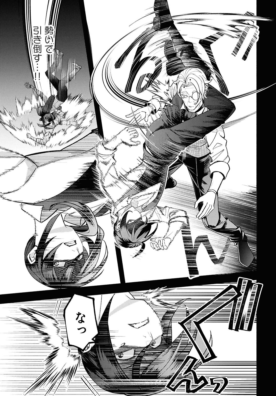 家臣に恵まれた転生貴族の幸せな日常 第5話 - Page 35
