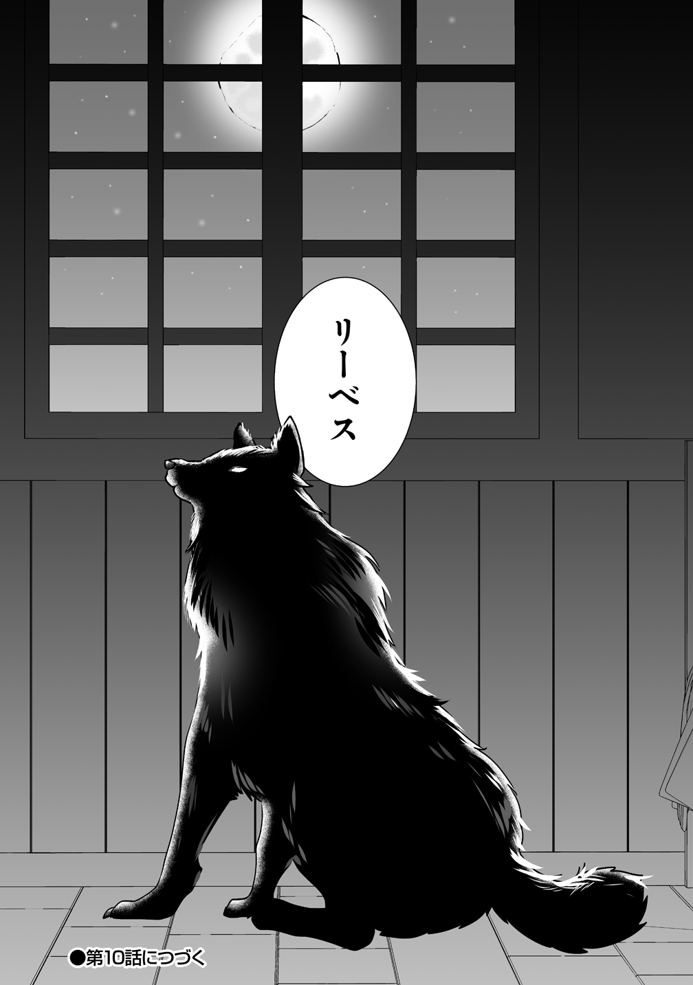 義妹に婚約者を奪われたので、好きに生きようと思います。 第9話 - Page 20