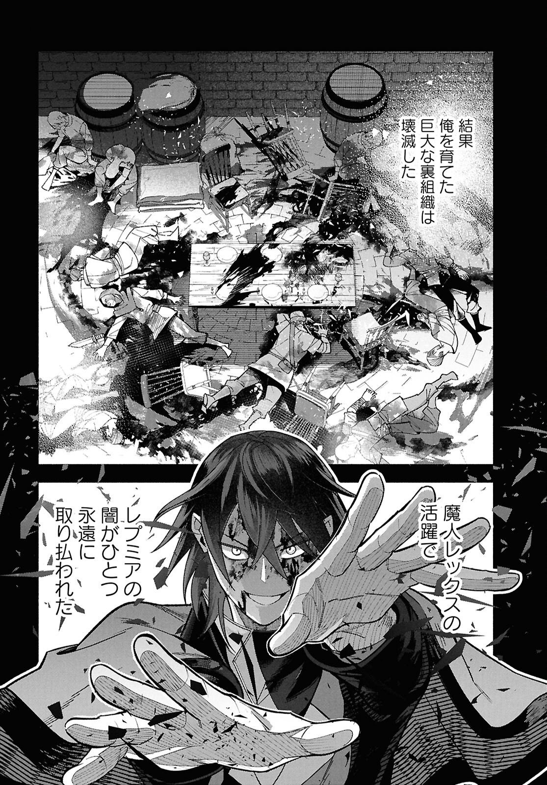 家臣に恵まれた転生貴族の幸せな日常 第5話 - Page 42