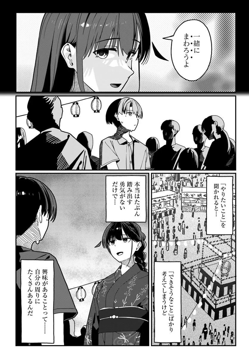 ダウナー系お姉さんに毎日カスの嘘を流し込まれる話 第20話 - Page 22