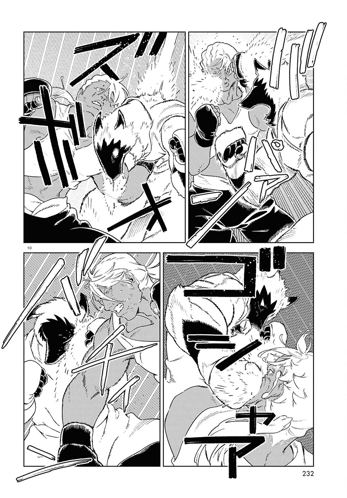 イズミと竜の図鑑 第21話 - Page 10