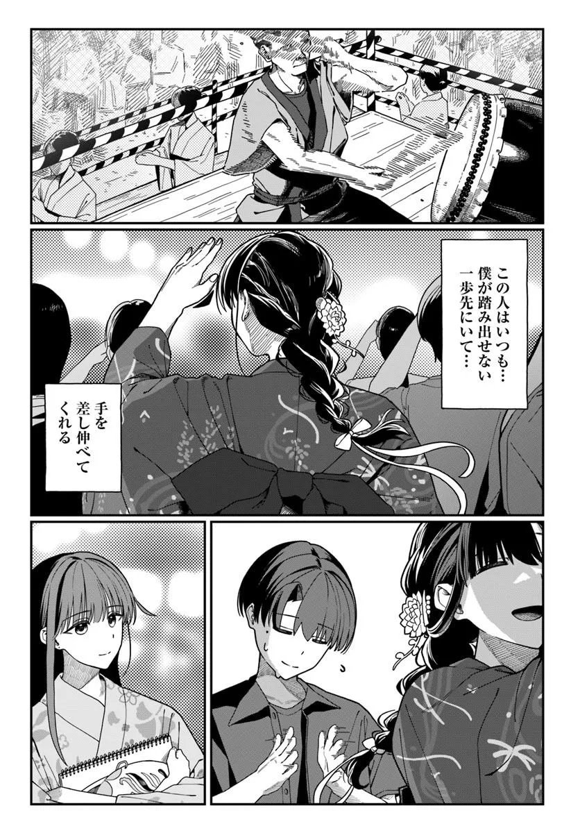ダウナー系お姉さんに毎日カスの嘘を流し込まれる話 第20話 - Page 23
