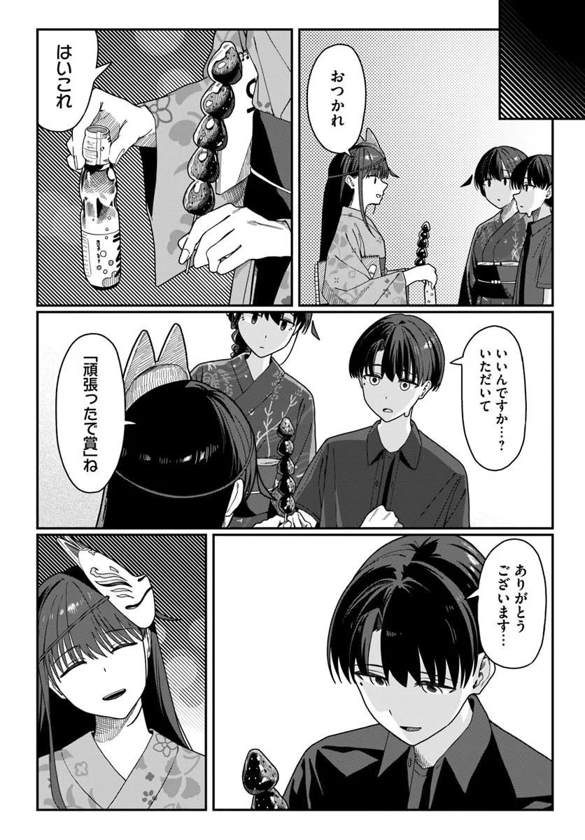 ダウナー系お姉さんに毎日カスの嘘を流し込まれる話 第20話 - Page 24