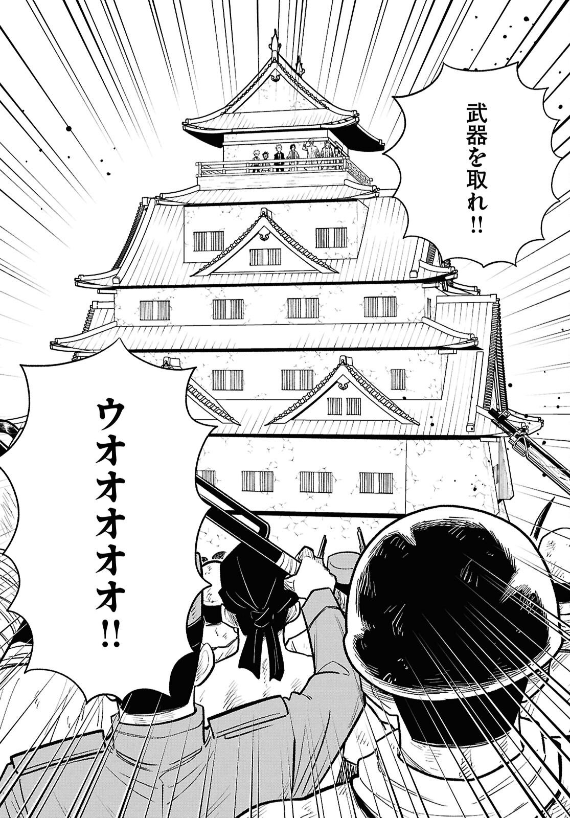 異世界の主役は我々だ 第103話 - Page 10