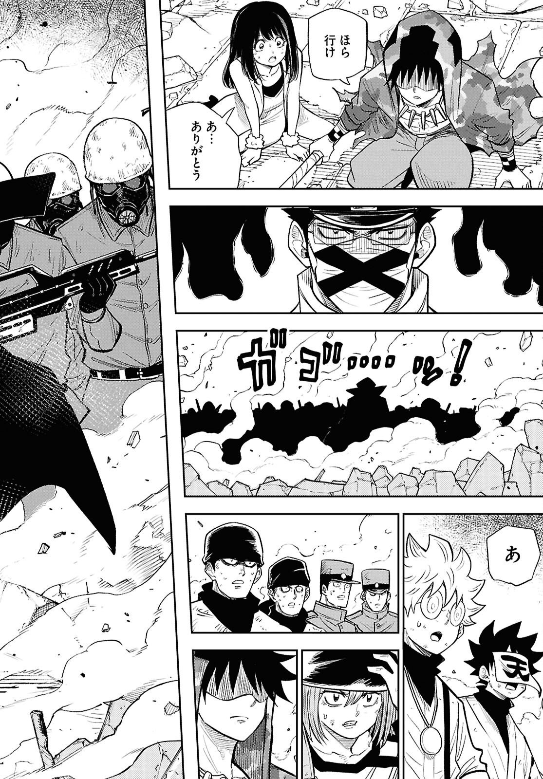異世界の主役は我々だ 第103話 - Page 16
