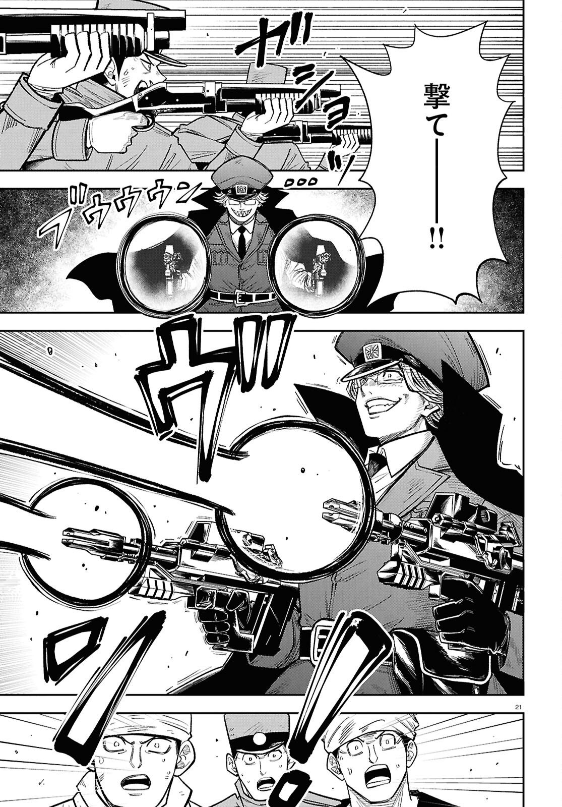 異世界の主役は我々だ 第103話 - Page 21