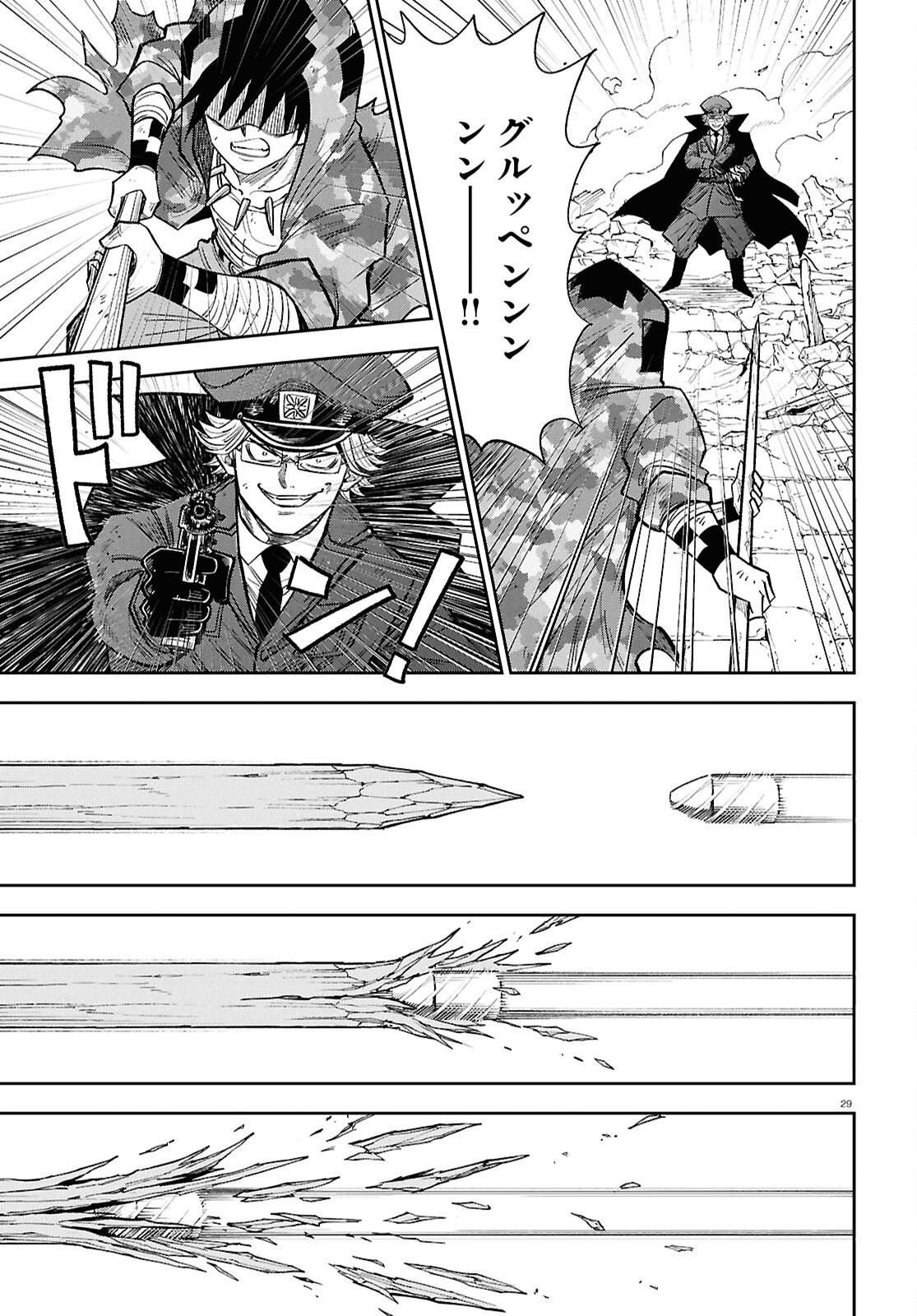 異世界の主役は我々だ 第103話 - Page 29