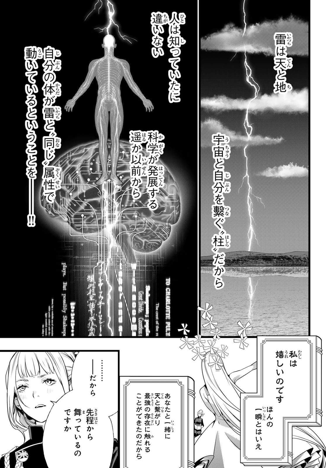 灰仭巫覡 第83話 - Page 15