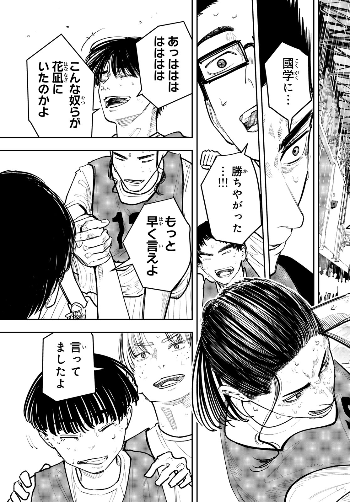 ゼロとヒャク 第30話 - Page 9