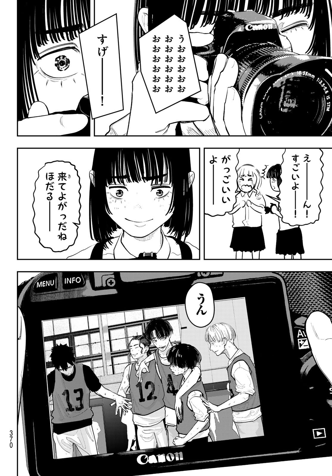 ゼロとヒャク 第30話 - Page 10
