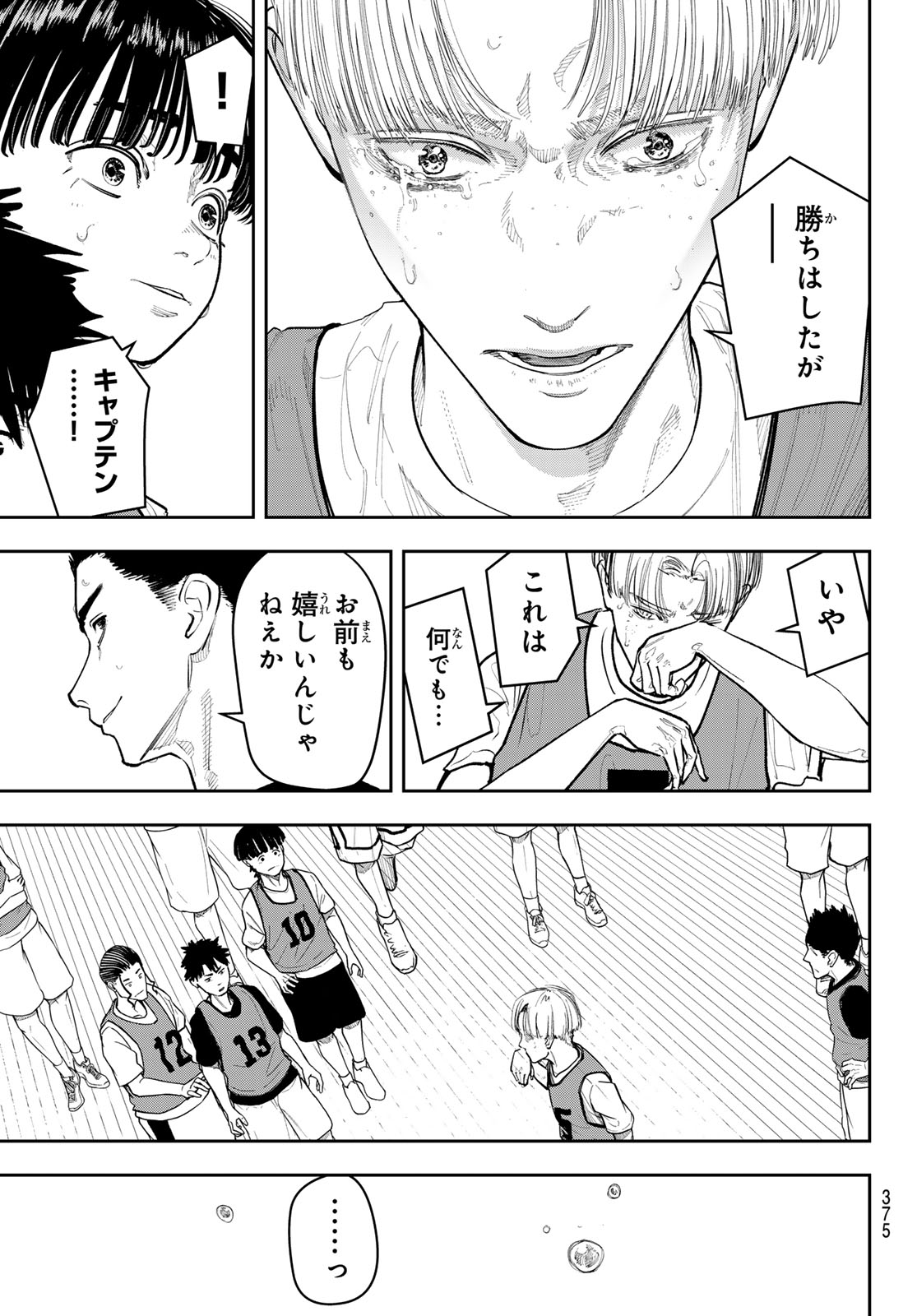 ゼロとヒャク 第30話 - Page 15
