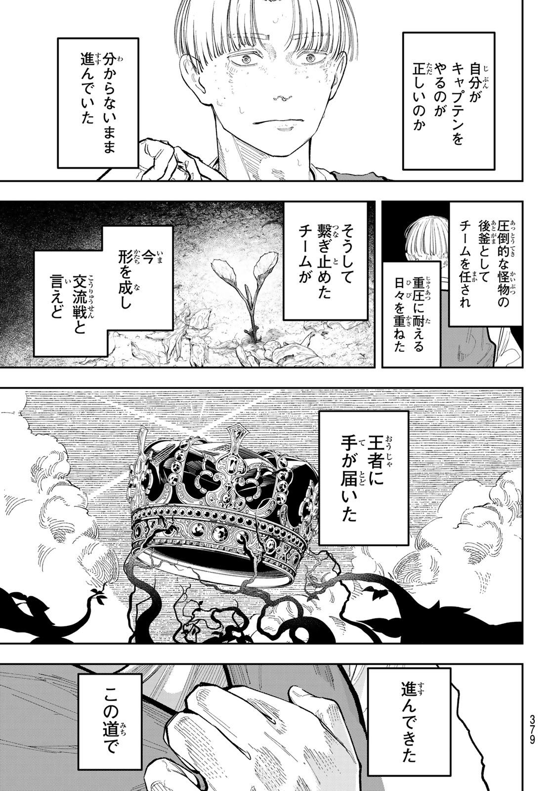 ゼロとヒャク 第30話 - Page 19
