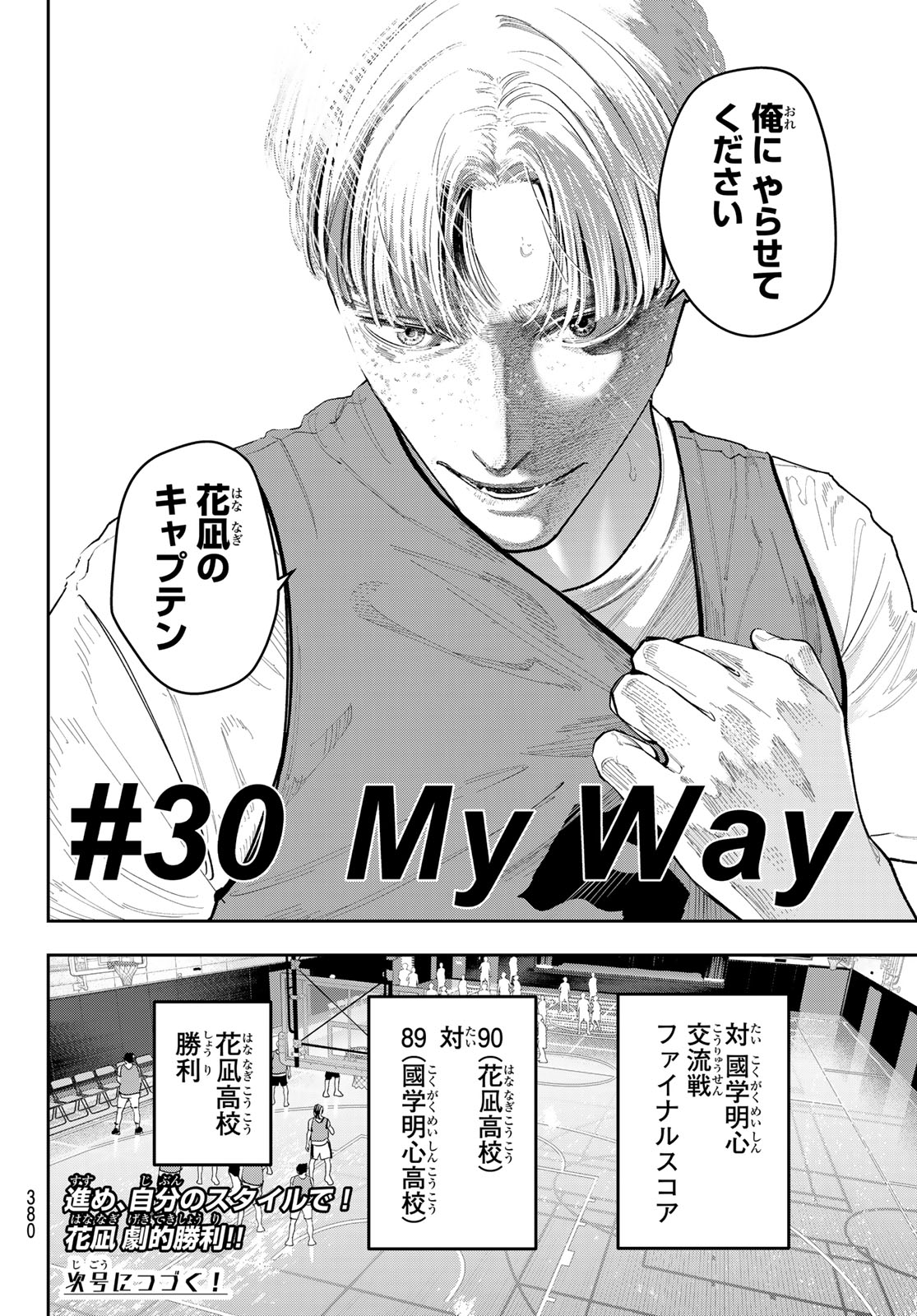 ゼロとヒャク 第30話 - Page 20
