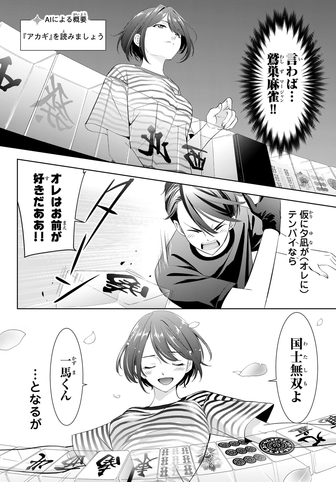 あの島の海音荘 第24話 - Page 6
