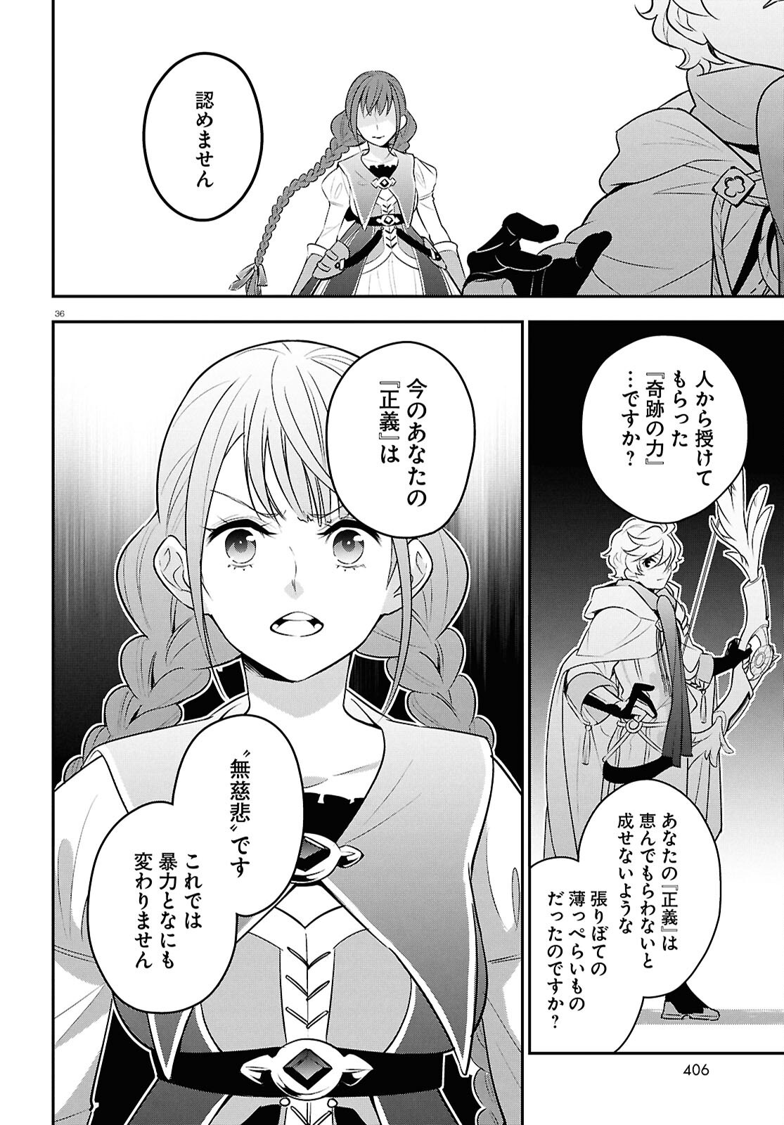 盾の勇者の成り上がり 第127話 - Page 36
