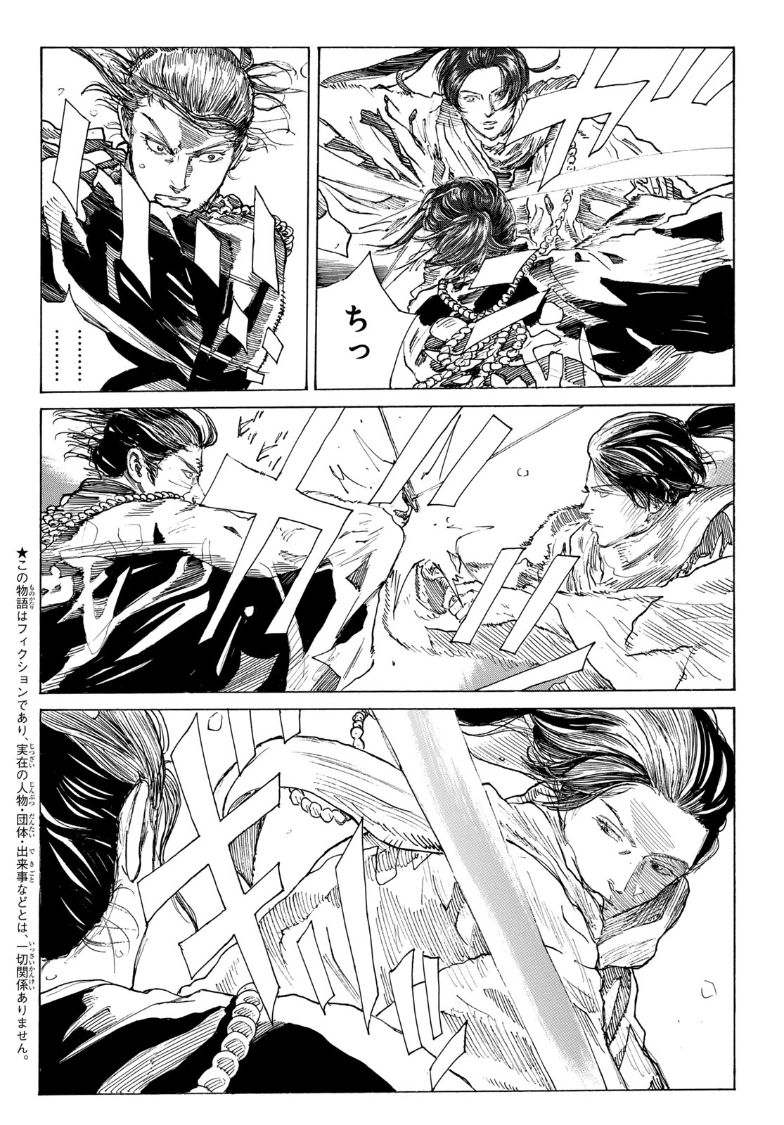  第227話 - Page 2
