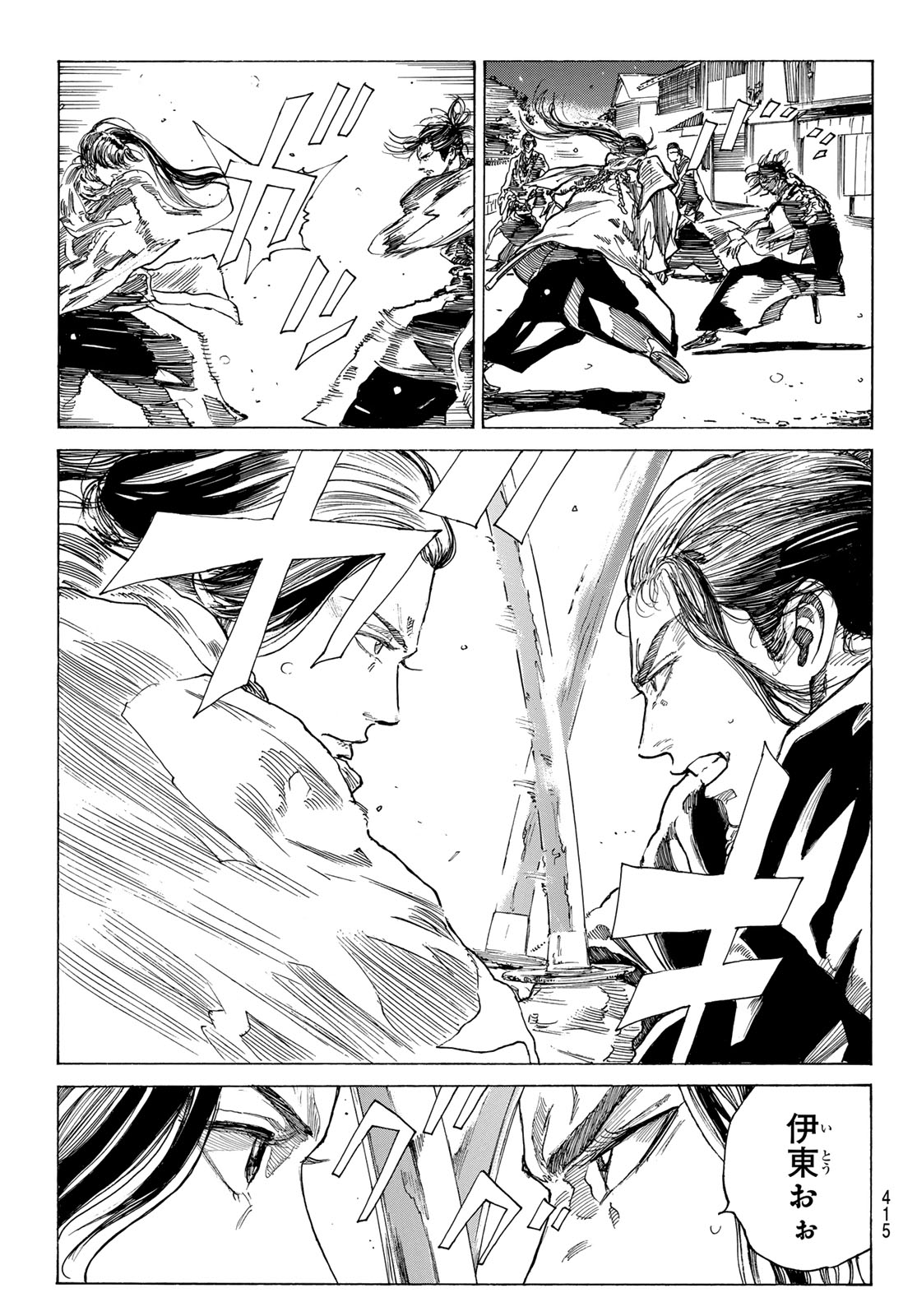  第227話 - Page 3