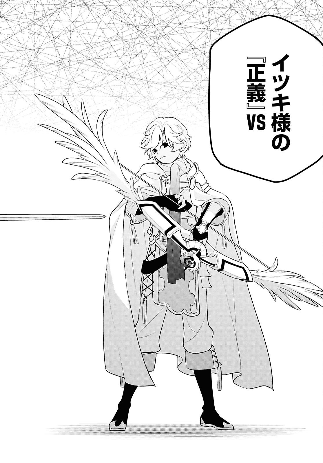 盾の勇者の成り上がり 第127話 - Page 38
