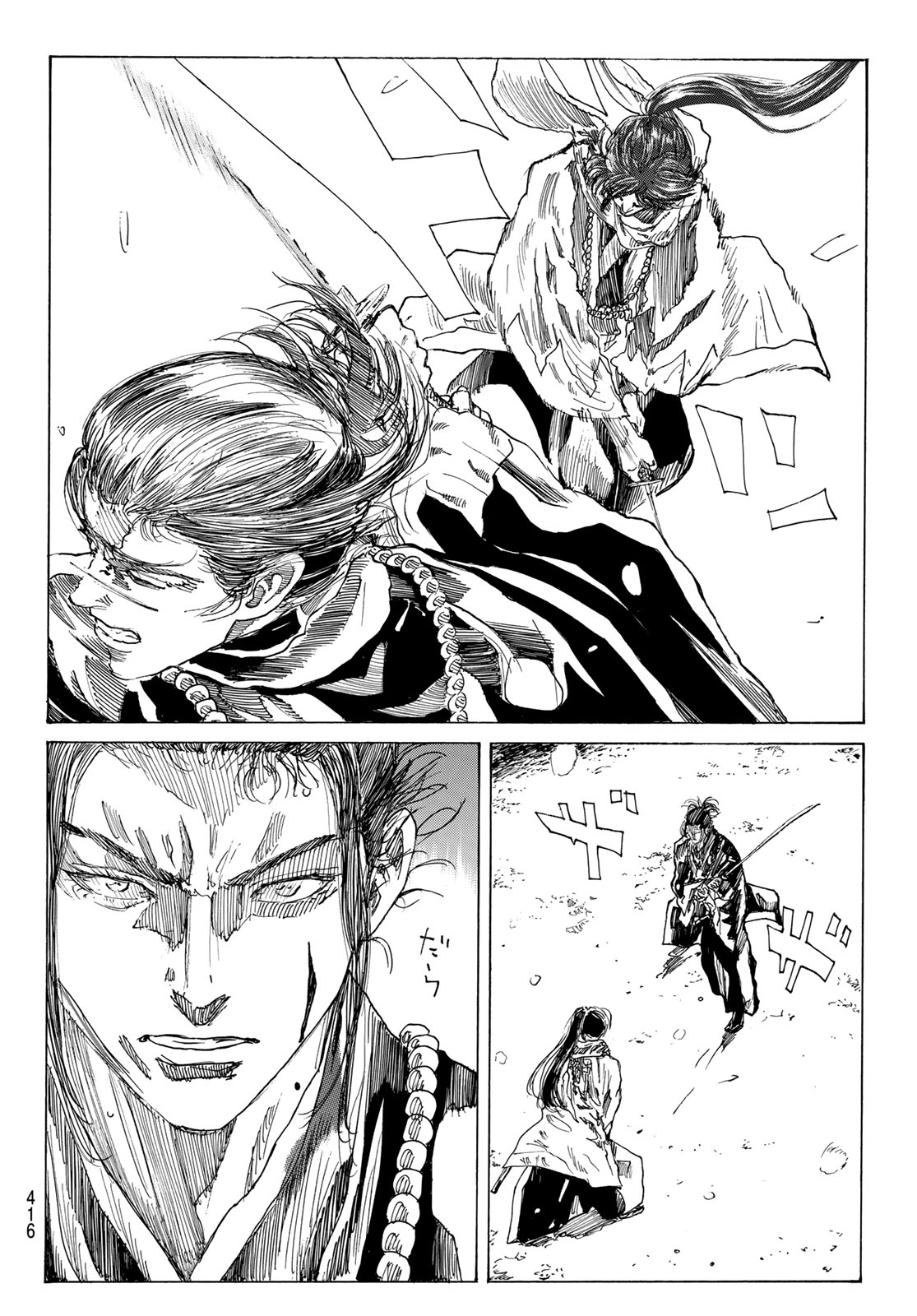  第227話 - Page 4