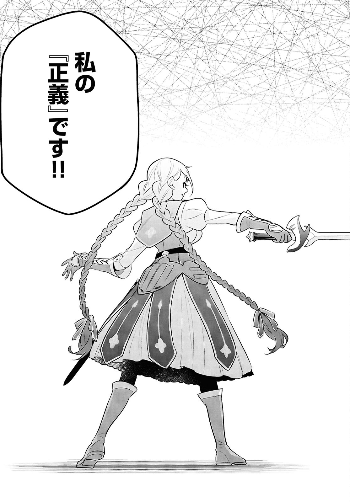 盾の勇者の成り上がり 第127話 - Page 39
