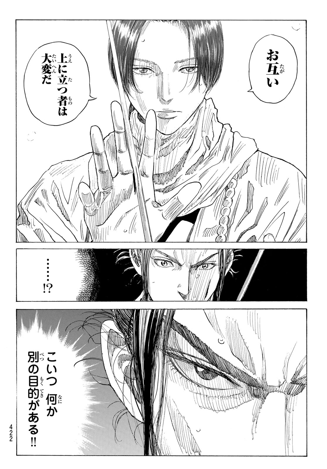  第227話 - Page 10