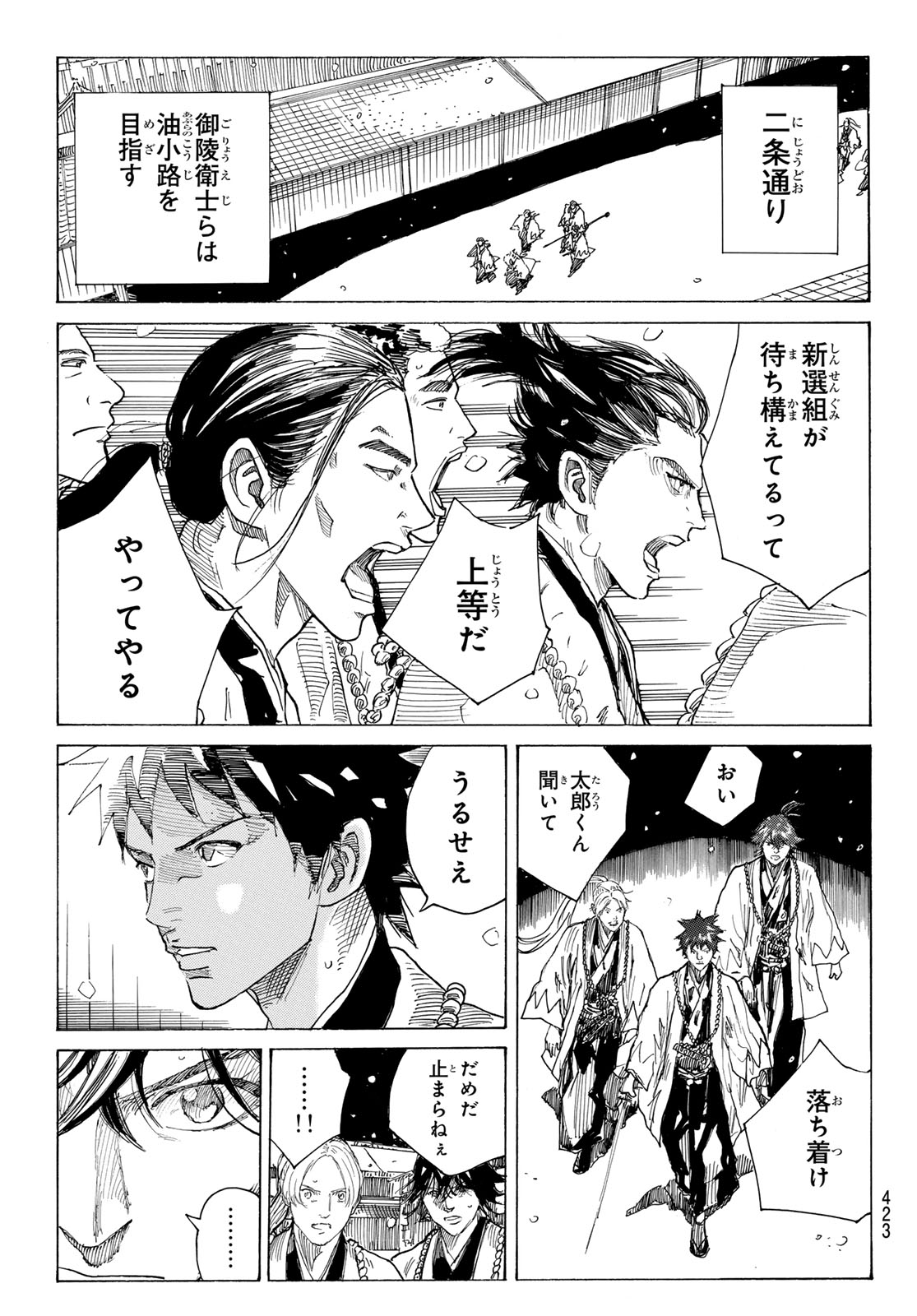  第227話 - Page 11