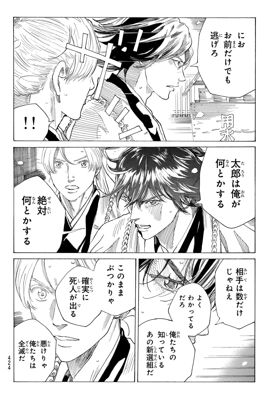  第227話 - Page 12