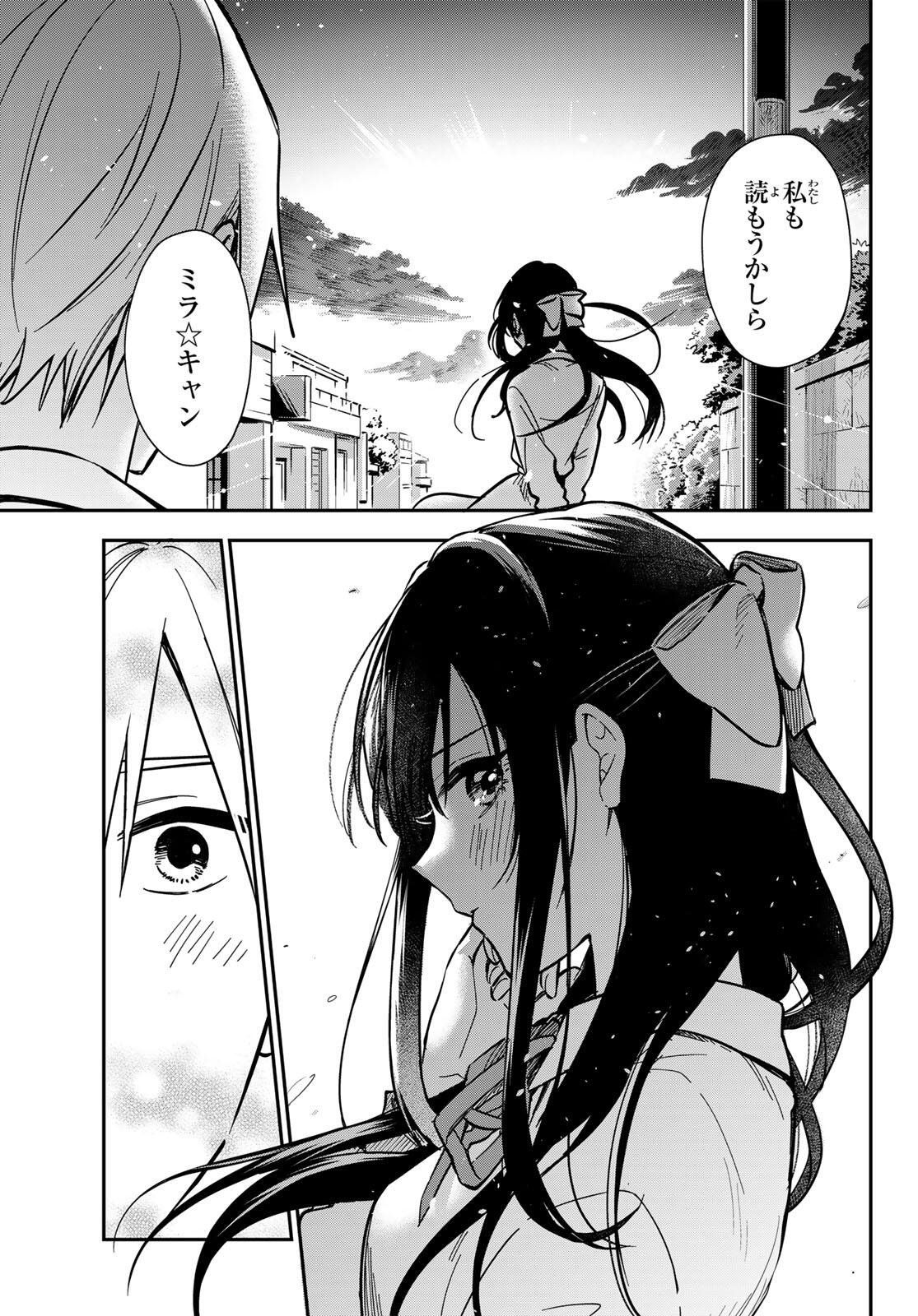 ズレた解釈のぼくら 第1話 - Page 41
