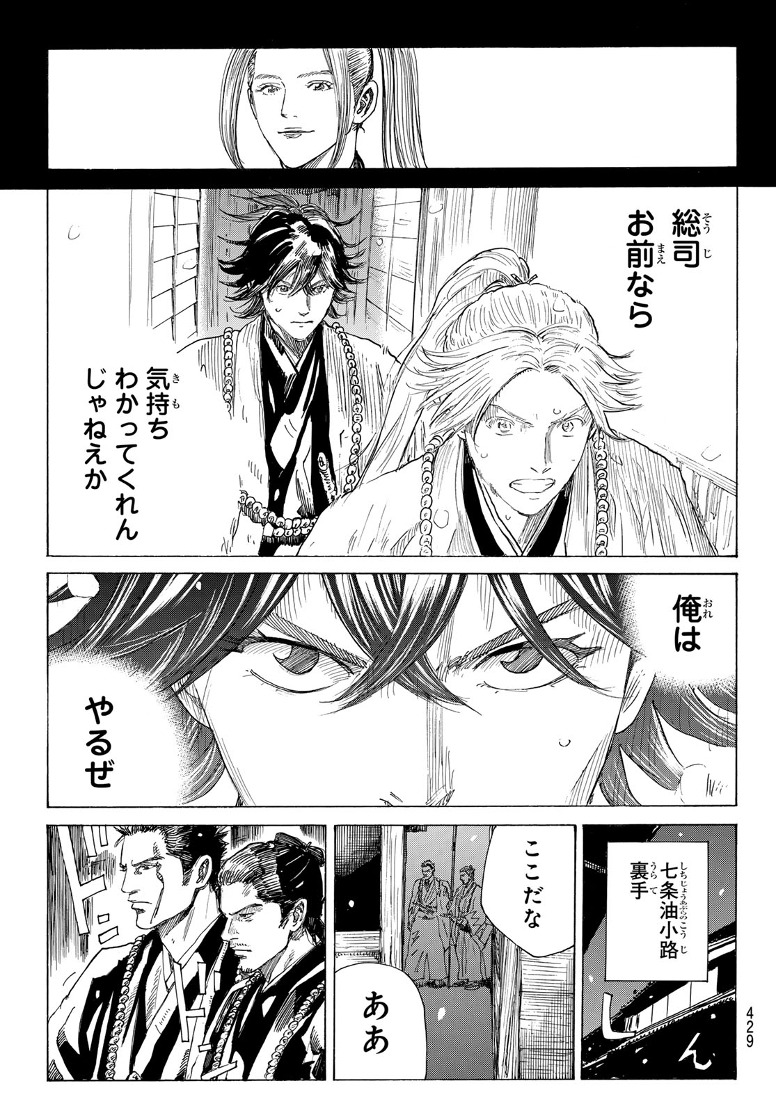  第227話 - Page 17