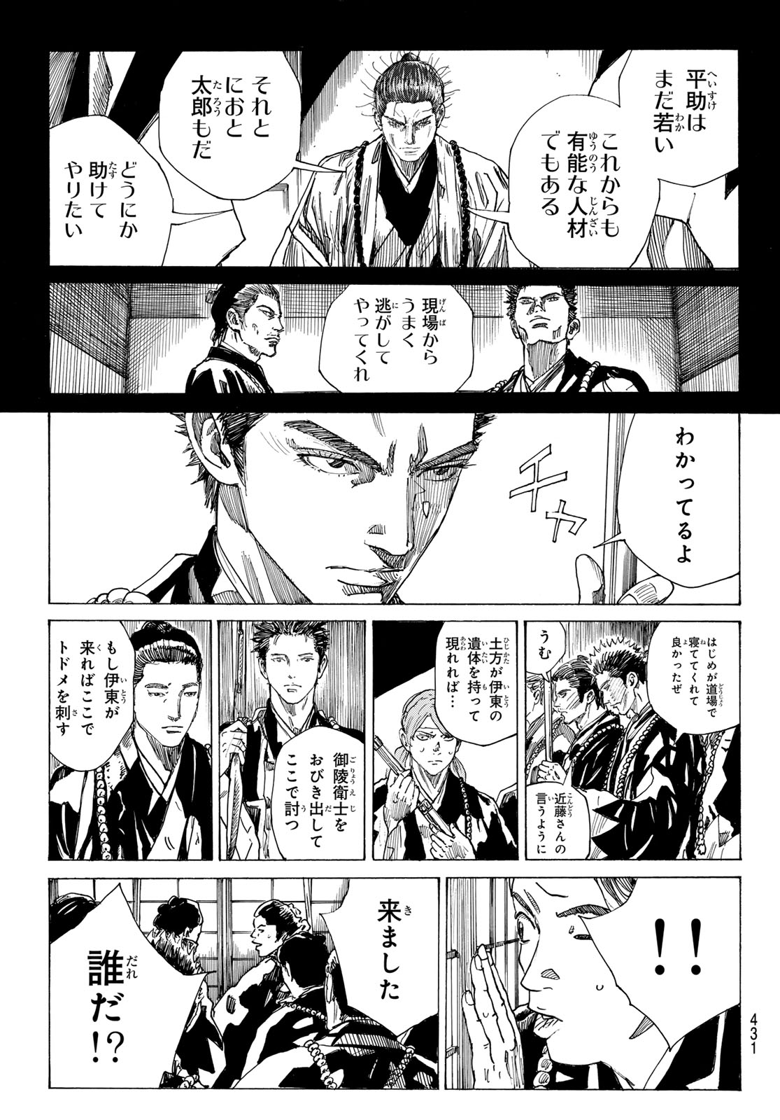  第227話 - Page 19
