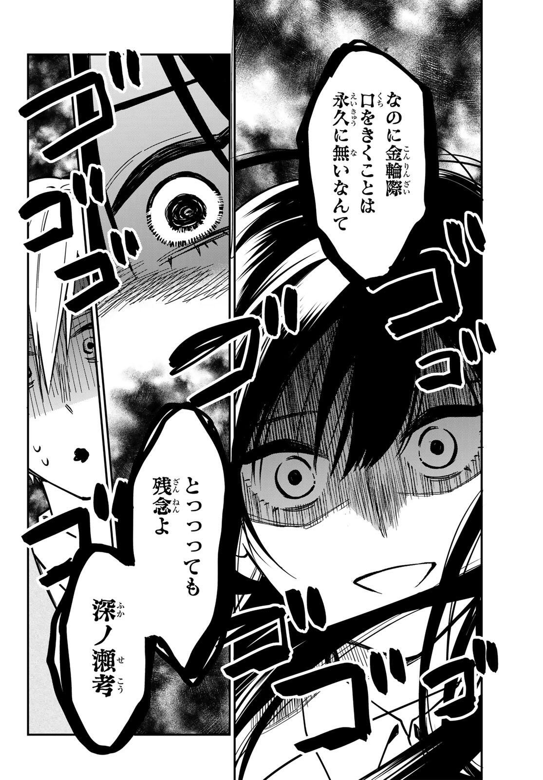 ズレた解釈のぼくら 第1話 - Page 44