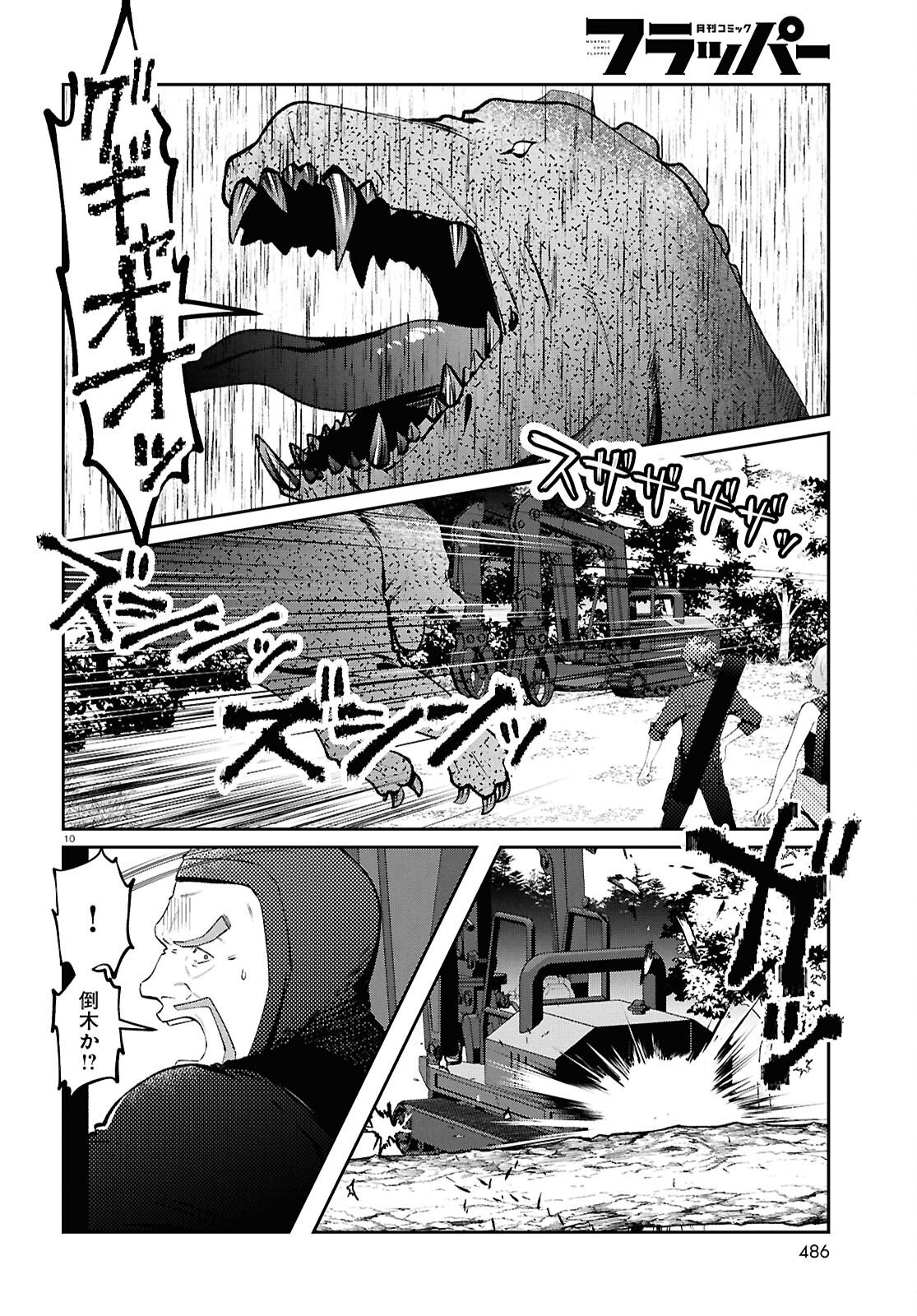 ブルバスター 第15.2話 - Page 10