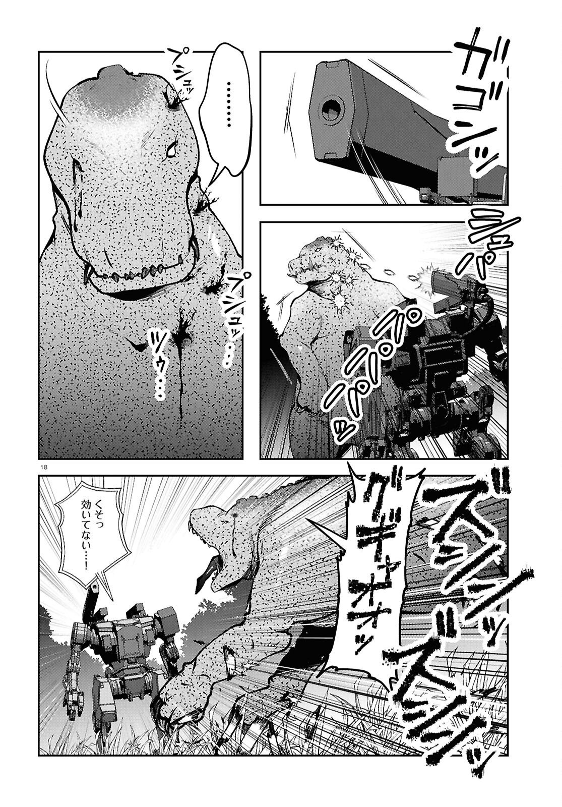ブルバスター 第15.2話 - Page 18