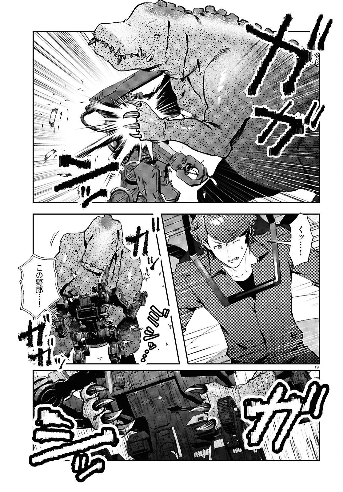 ブルバスター 第15.2話 - Page 19