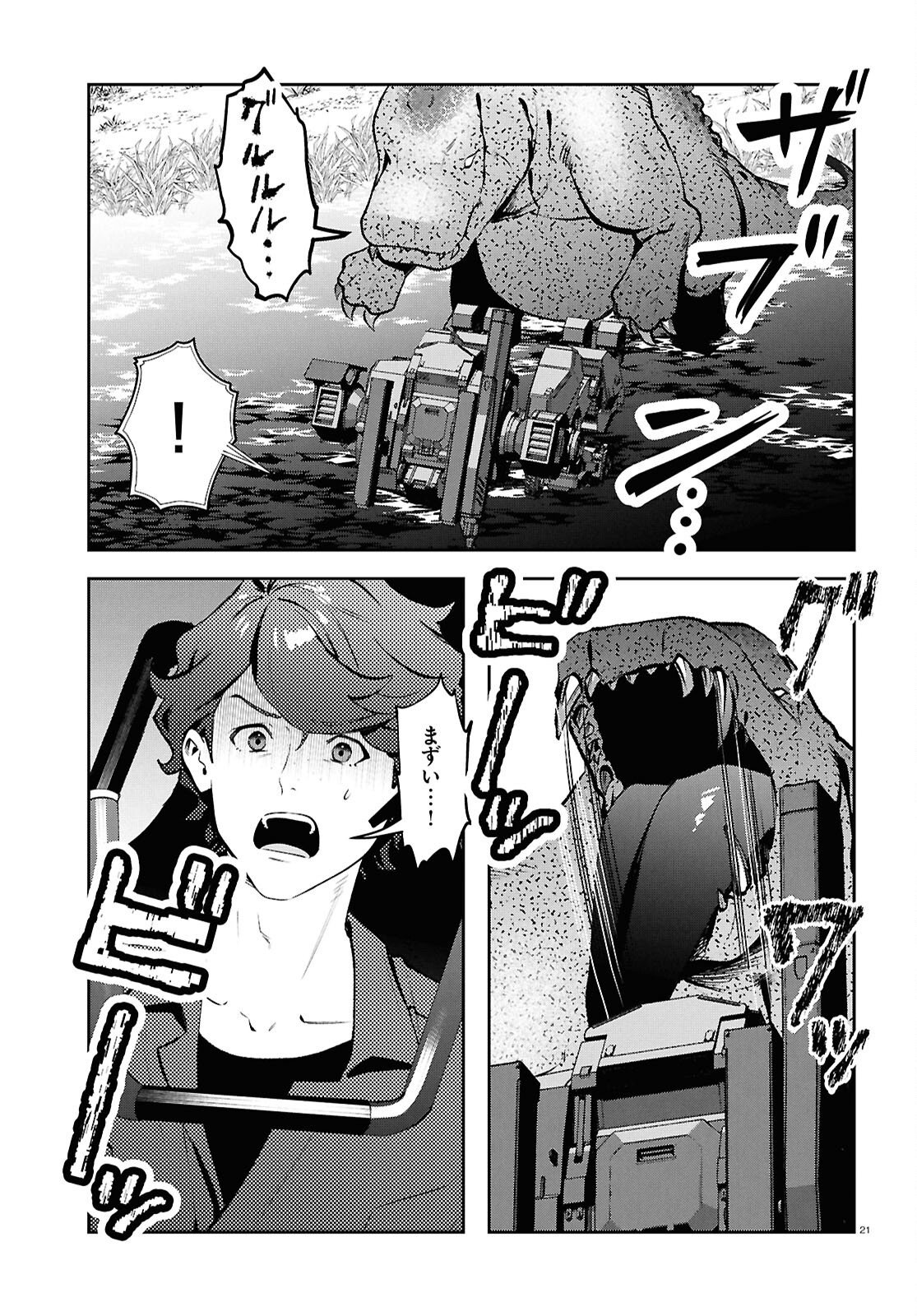 ブルバスター 第15.2話 - Page 21