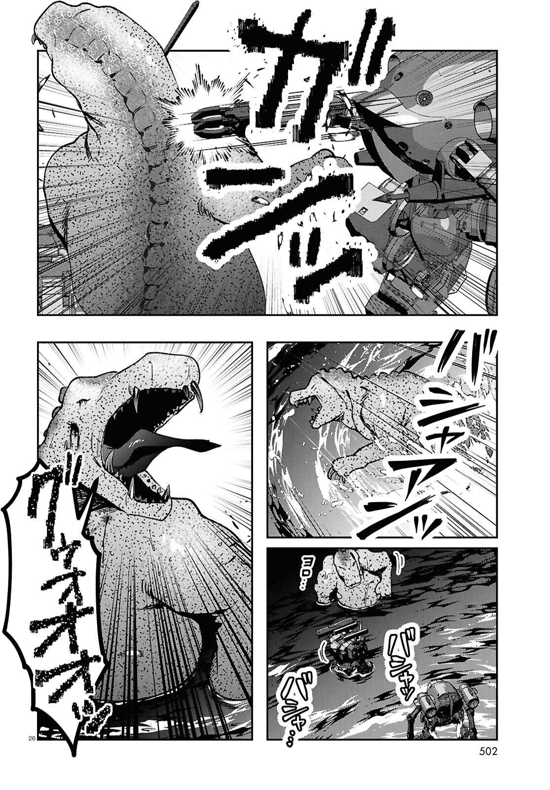 ブルバスター 第15.2話 - Page 26