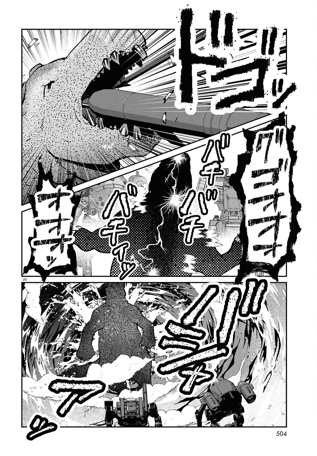ブルバスター 第15.2話 - Page 28