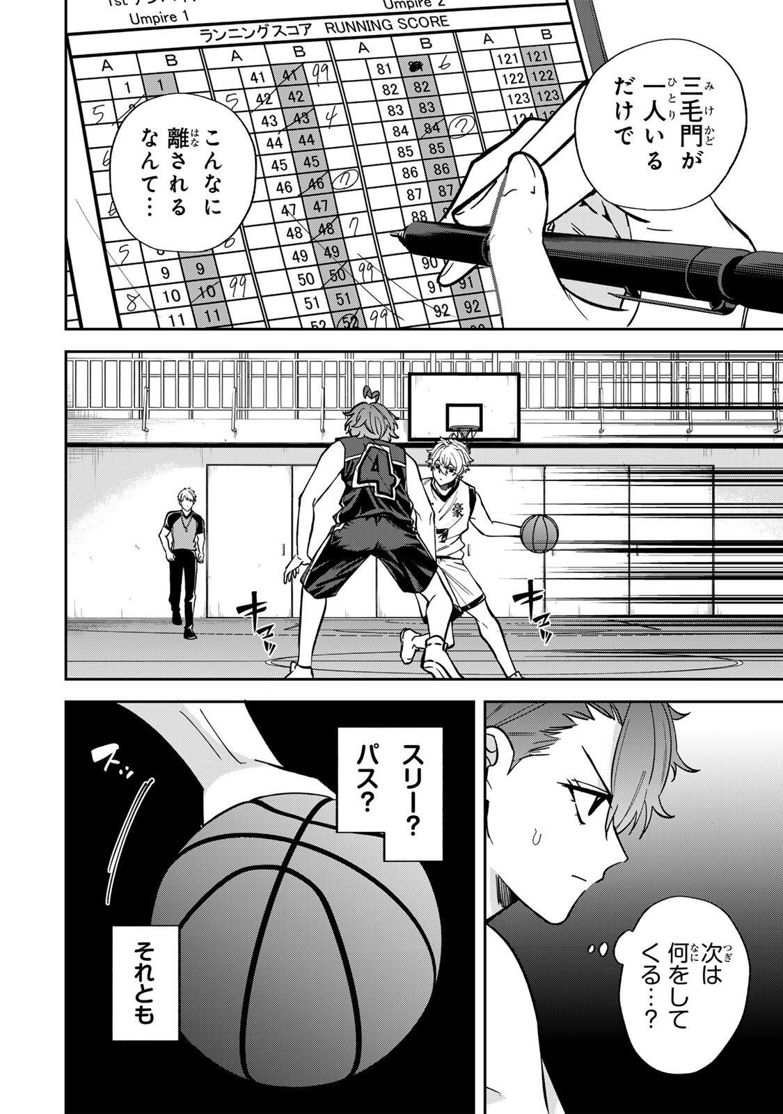 ジャンクシュート 第11話 - Page 2
