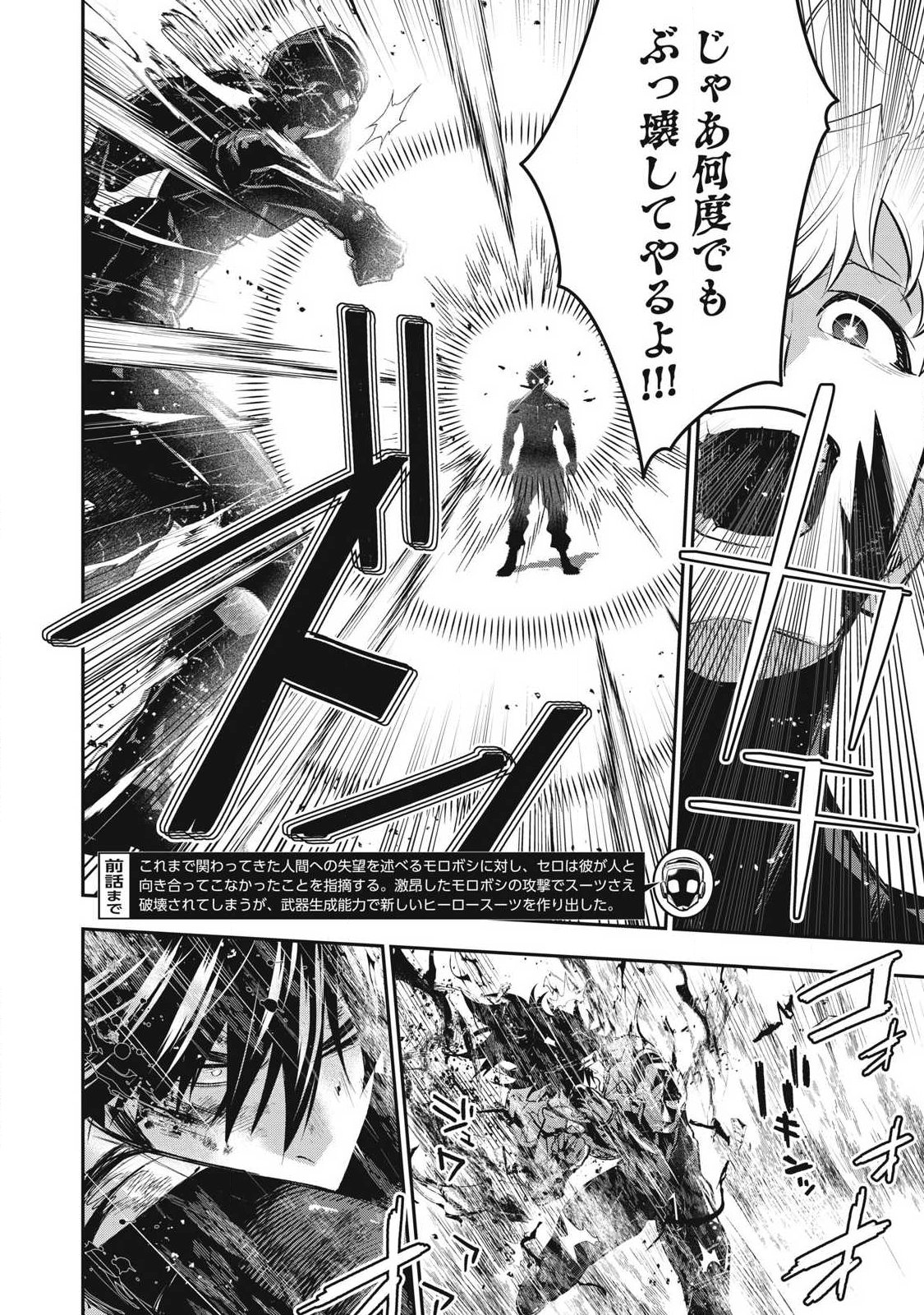 ゴールデンマン 第89話 - Page 2