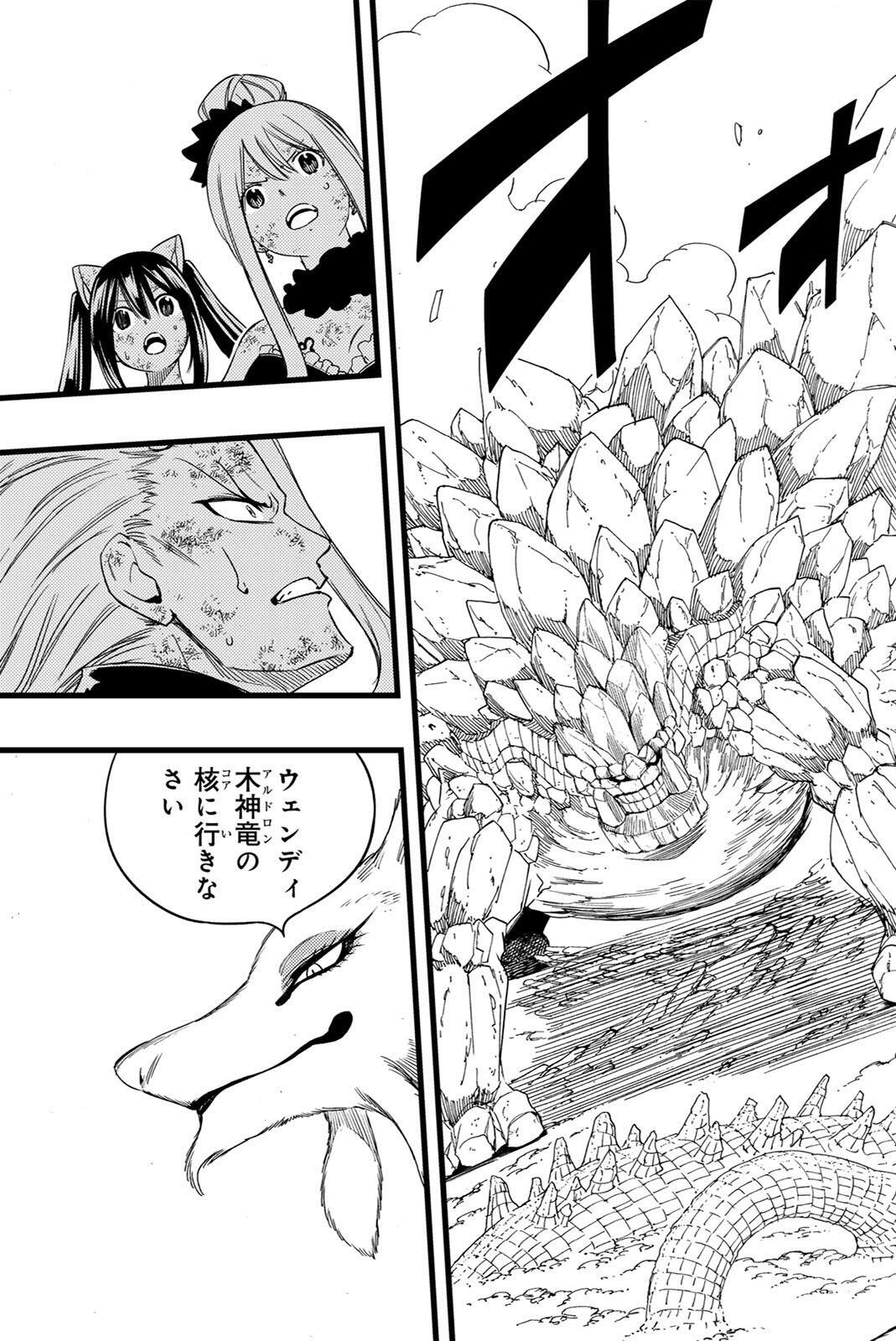 フェアリーテイル 年クエスト 第214話 - Page 3