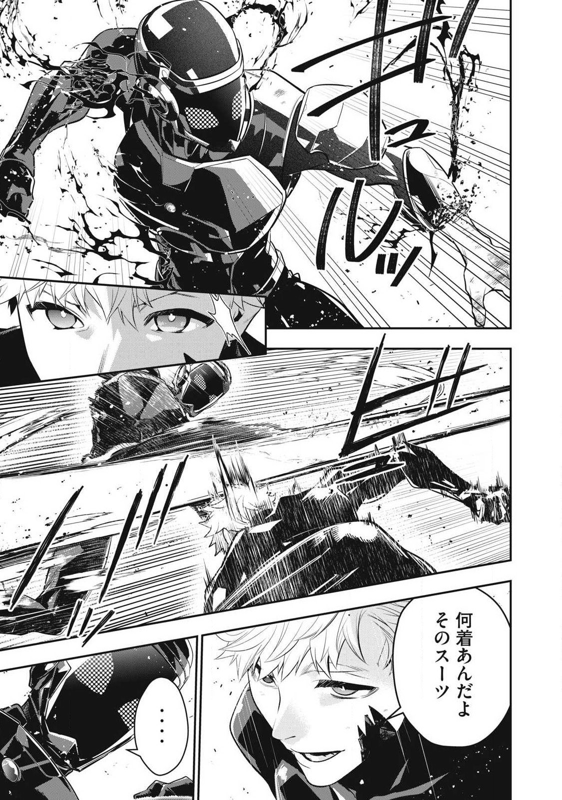 ゴールデンマン 第89話 - Page 3