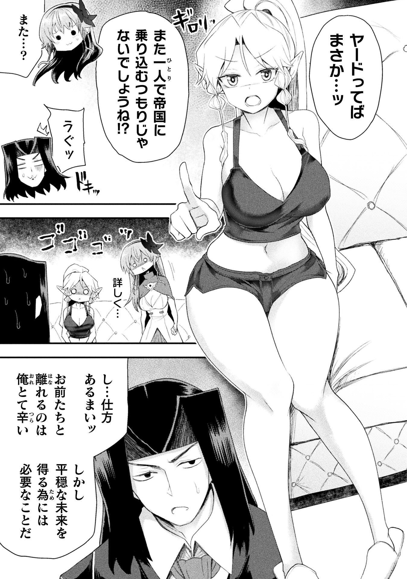 異世界魔術師は魔法を唱えない 第62話 - Page 3