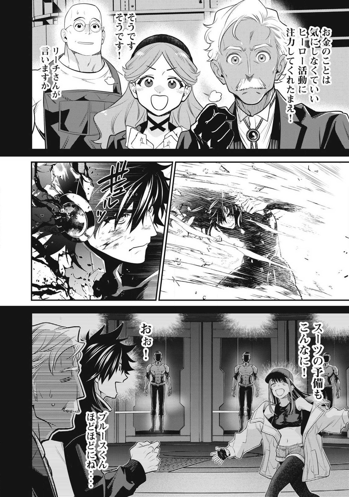 ゴールデンマン 第89話 - Page 4