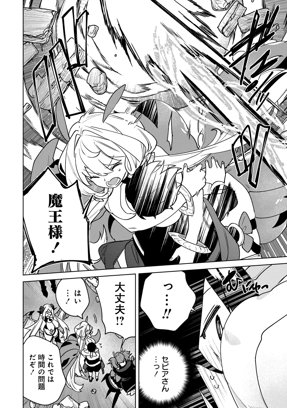 なでなでスキルで魔力注入 第20話 - Page 4