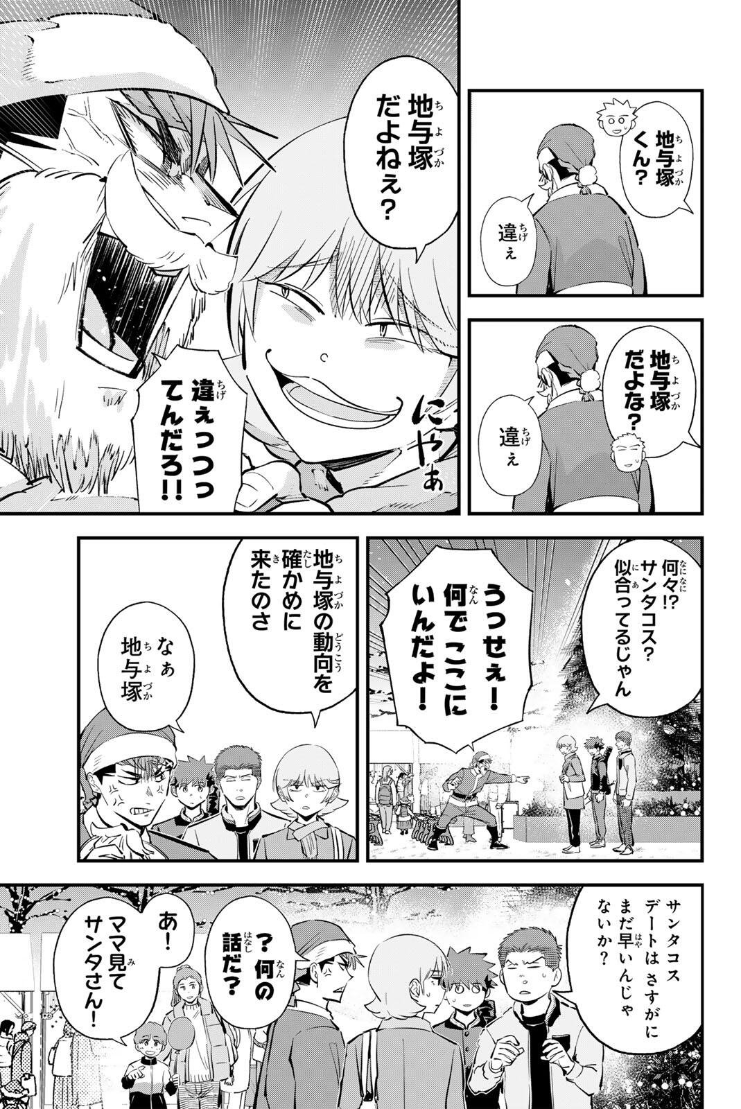 イレギュラーズ 第220話 - Page 5