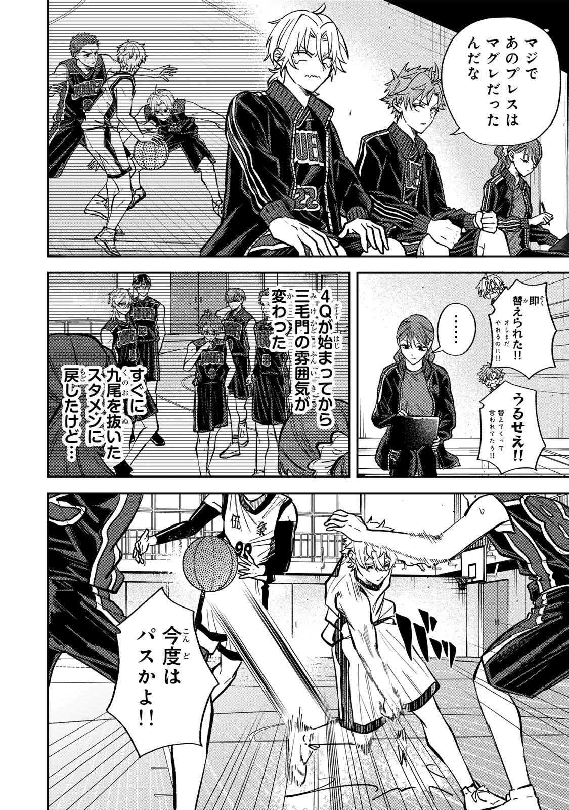 ジャンクシュート 第11話 - Page 6
