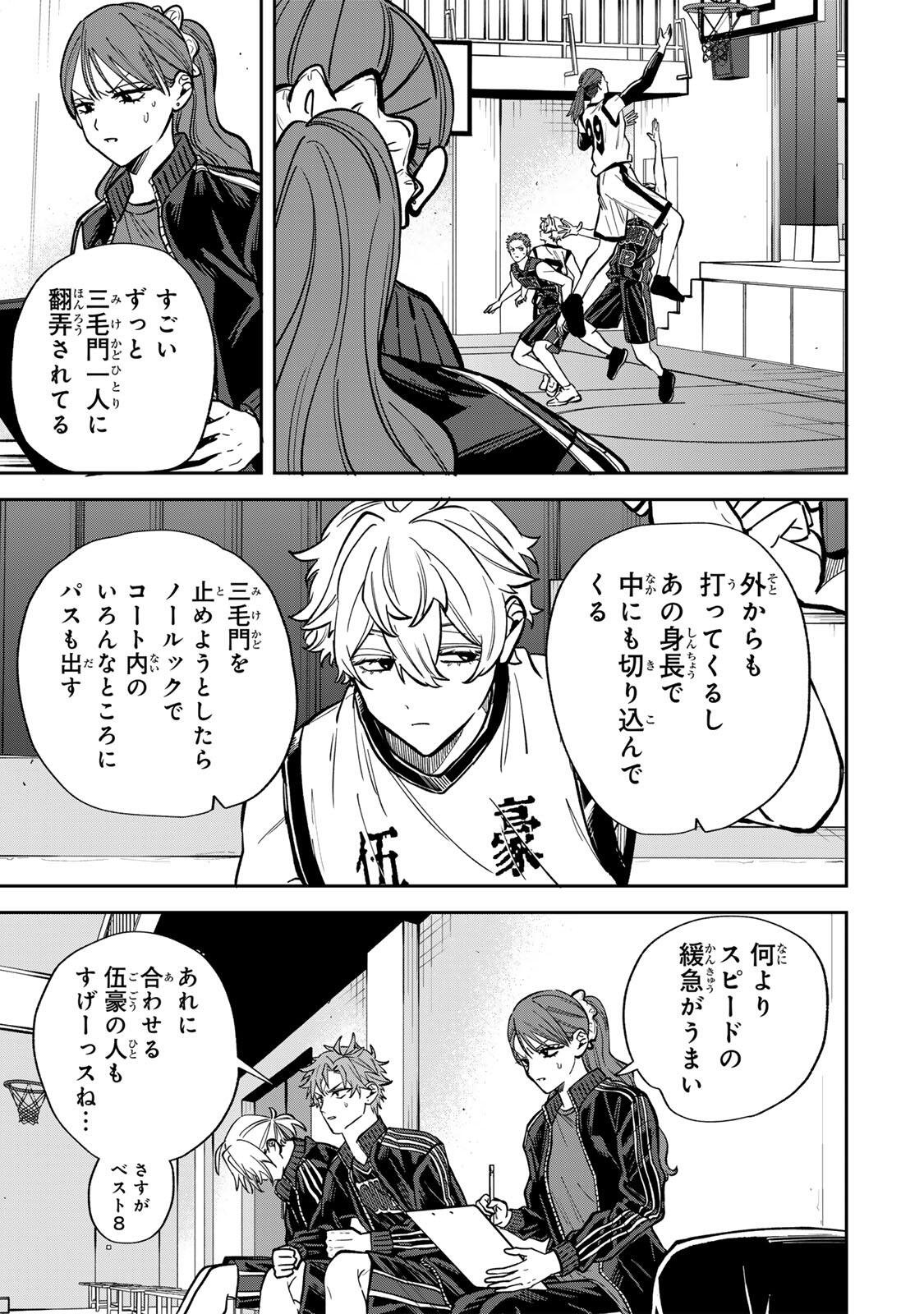 ジャンクシュート 第11話 - Page 7