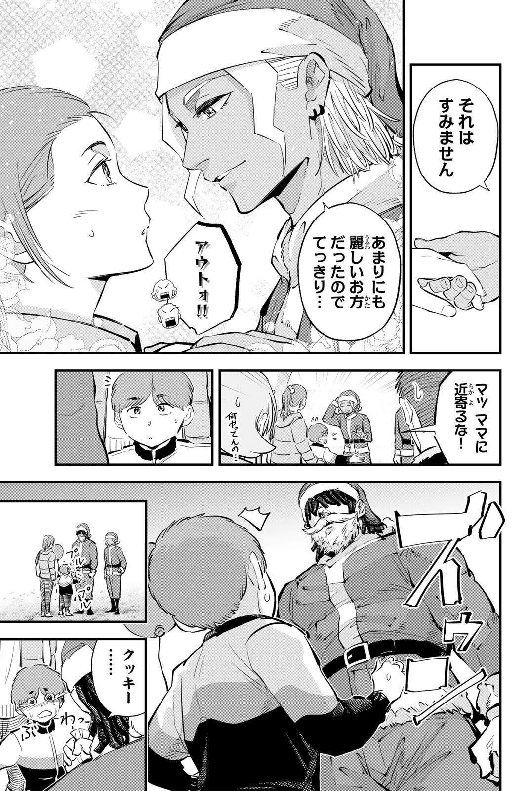 イレギュラーズ 第220話 - Page 7